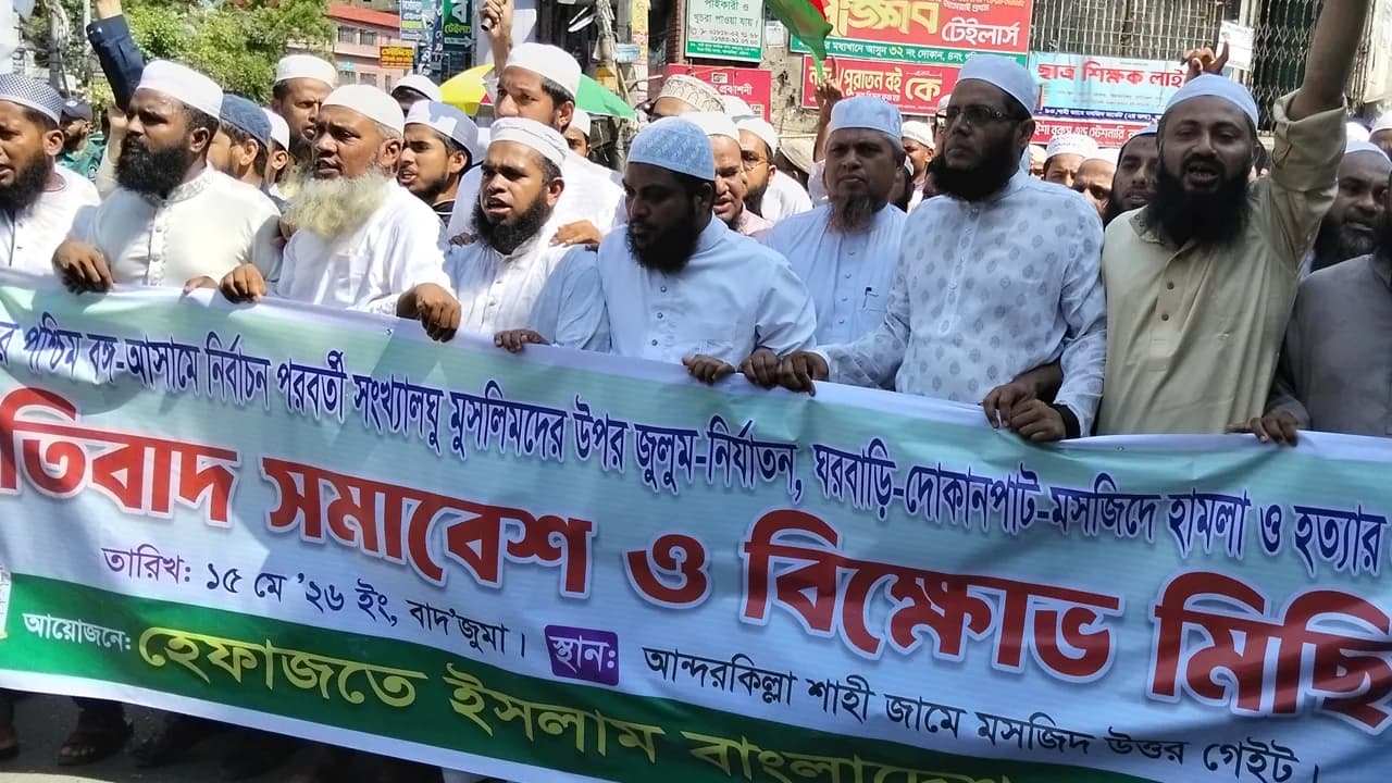 ভারতে মুসলিমদের ওপর নির্যাতনের প্রতিবাদে হেফাজতের বিক্ষোভ- খবরের থাম্বনেইল ফটো