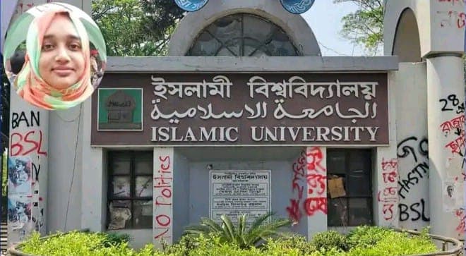 ইবি শিক্ষিকা হত্যাকান্ডের অধিকতর তদন্তে উচ্চক্ষমতাসম্পন্ন কমিটি- খবরের থাম্বনেইল ফটো