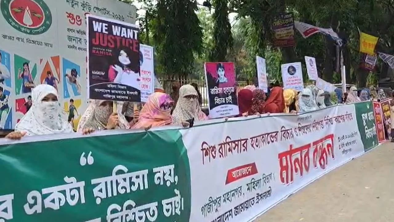 রামিসা হত্যার বিচারের দাবিতে মহিলা জামায়াতের মানববন্ধন- খবরের থাম্বনেইল ফটো