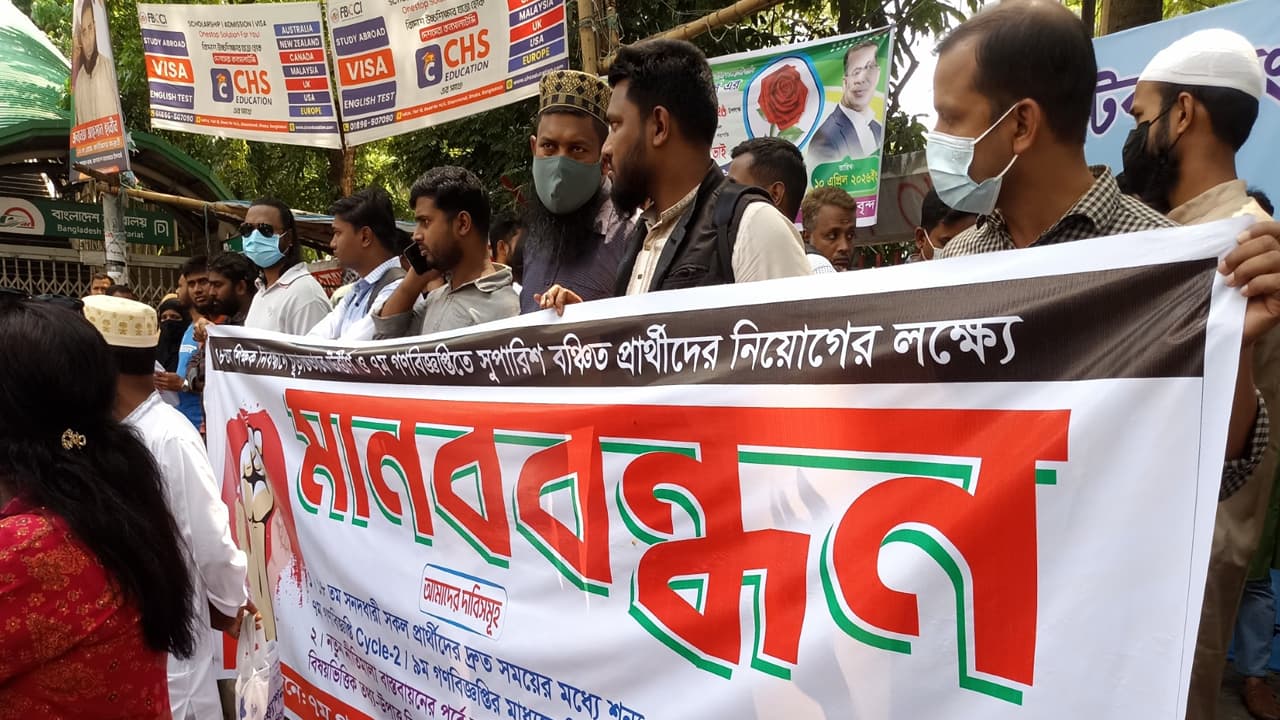 ১৮তম নিবন্ধন সুপারিশ বঞ্চিতদের দ্রুত নিয়োগের দাবি- খবরের ইমেজ Image