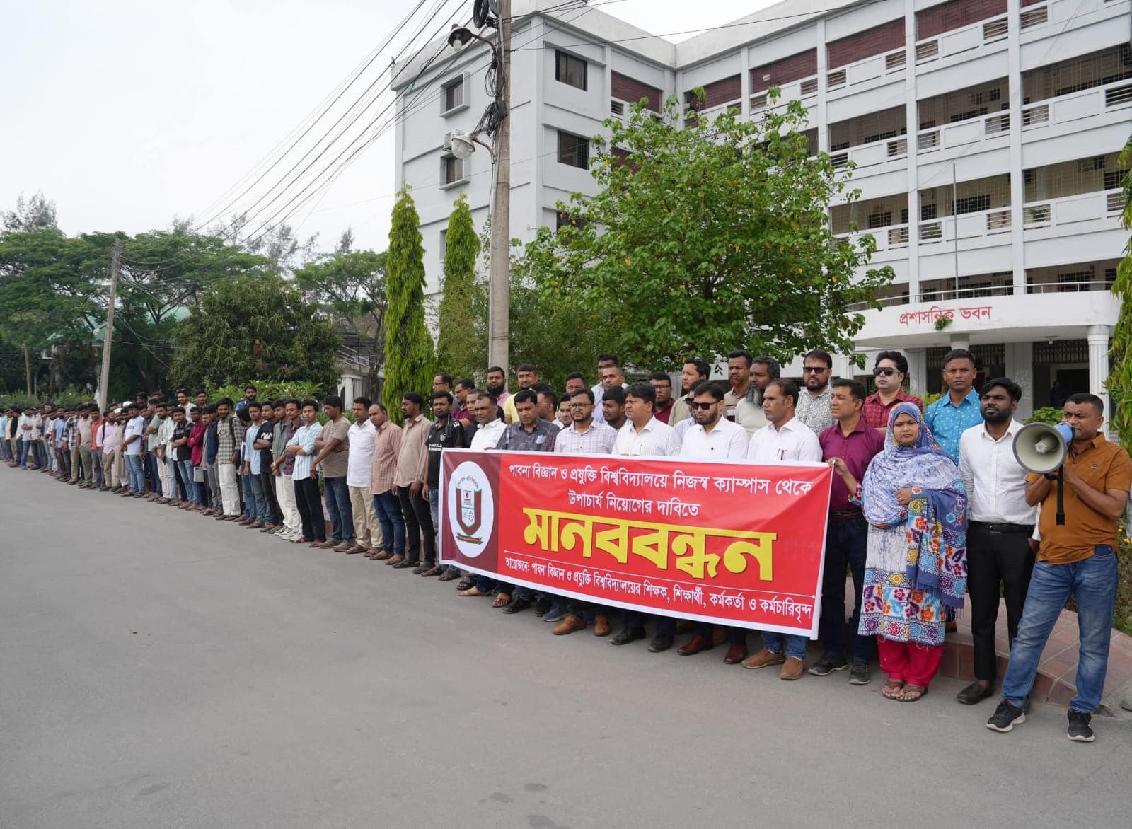 পাবিপ্রবি থেকে ভিসি নিয়োগের দাবিতে মানববন্ধন- খবরের থাম্বনেইল ফটো