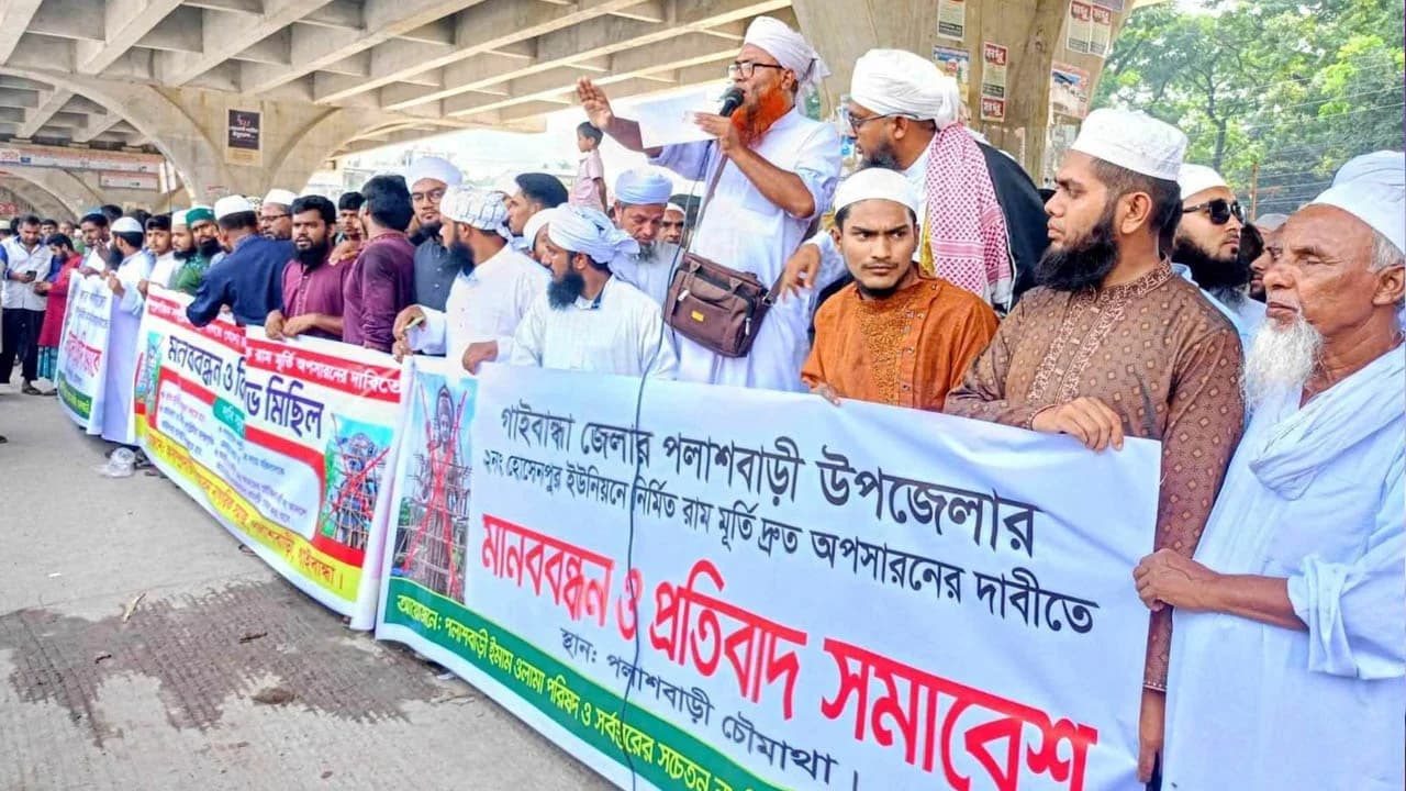 পলাশবাড়ীতে রামমূর্তি অপসারণের দাবিতে মানববন্ধন- খবরের থাম্বনেইল ফটো