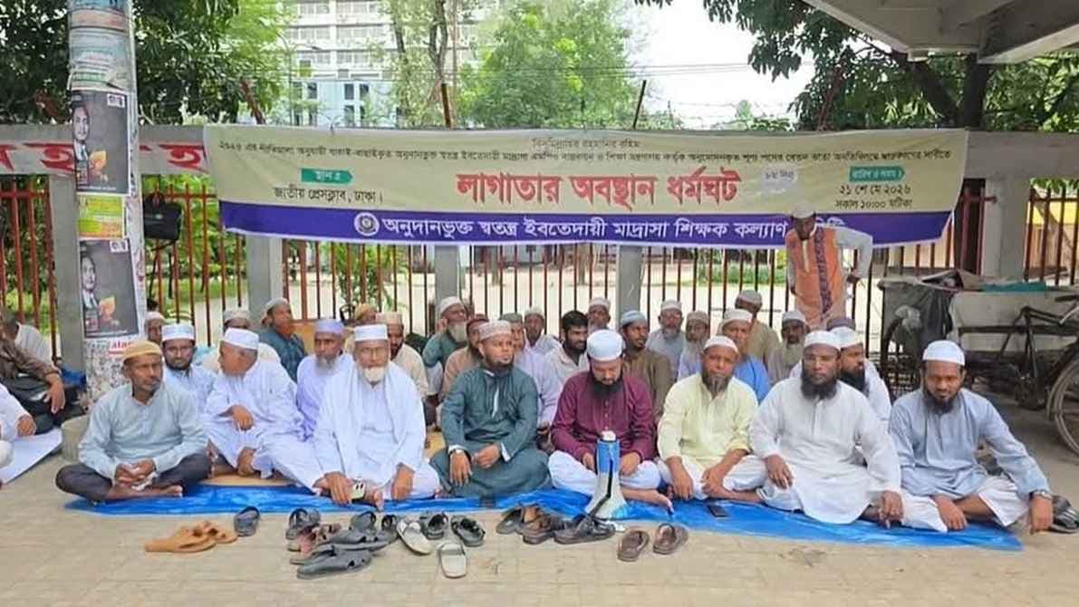 বেতন-এমপিওর দাবিতে ঈদের দিনও আন্দোলনে ইবতেদায়ি শিক্ষকরা- খবরের থাম্বনেইল ফটো