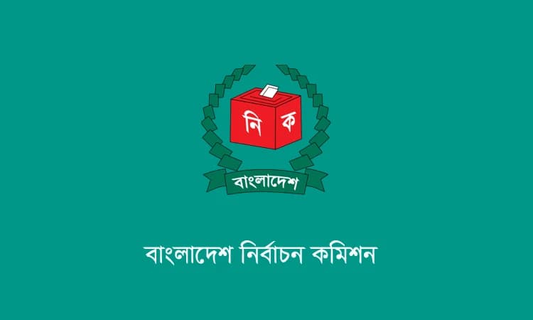 নির্বাচনী দায়িত্বপ্রাপ্ত কর্মকর্তাদের প্রতারক চক্র থেকে সাবধান থাকার আহ্বান ইসির- খবরের থাম্বনেইল ফটো