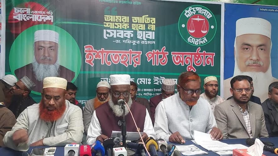 নাটোর-২ আসনে জামায়াতের প্রার্থী অধ্যাপক ইউনুসের নির্বাচনী ইশতেহার প্রকাশ- খবরের থাম্বনেইল ফটো