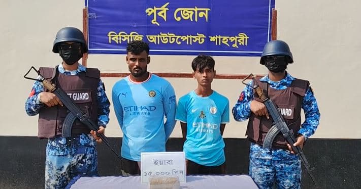 কক্সবাজারের টেকনাফে ২৩ হাজার পিস ইয়াবা জব্দ - খবরের থাম্বনেইল ফটো