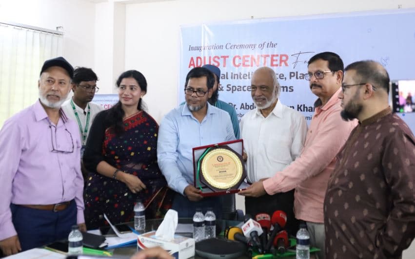 অতীশ দীপঙ্কর বিশ্ববিদ্যালয়ে জিওস্পেশাল ও মহাকাশ গবেষণা কেন্দ্র উদ্বোধন - খবরের থাম্বনেইল ফটো