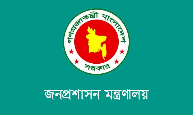 উন্নয়ন প্রকল্প বাস্তবায়ন প্রশিক্ষণে প্রশাসন ক্যাডারের ৩০ কর্মকর্তা মনোনীত- খবরের ইমেজ Image