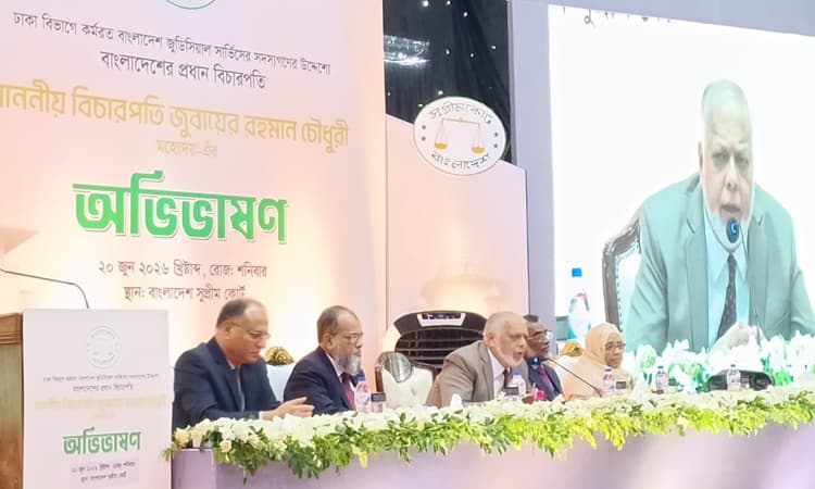 বিচারকদের সততা, নিষ্ঠা ও পেশাদারিত্বের সঙ্গে দায়িত্ব পালনের আহ্বান প্রধান বিচারপতির- খবরের ইমেজ Image
