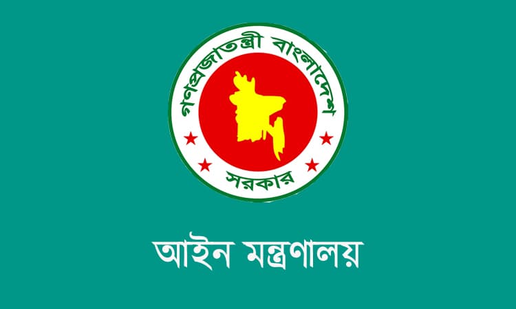 সুনামগঞ্জ ও কুমিল্লায় ৩ সহকারী প্রসিকিউটরের নিয়োগ বাতিল- খবরের থাম্বনেইল ফটো