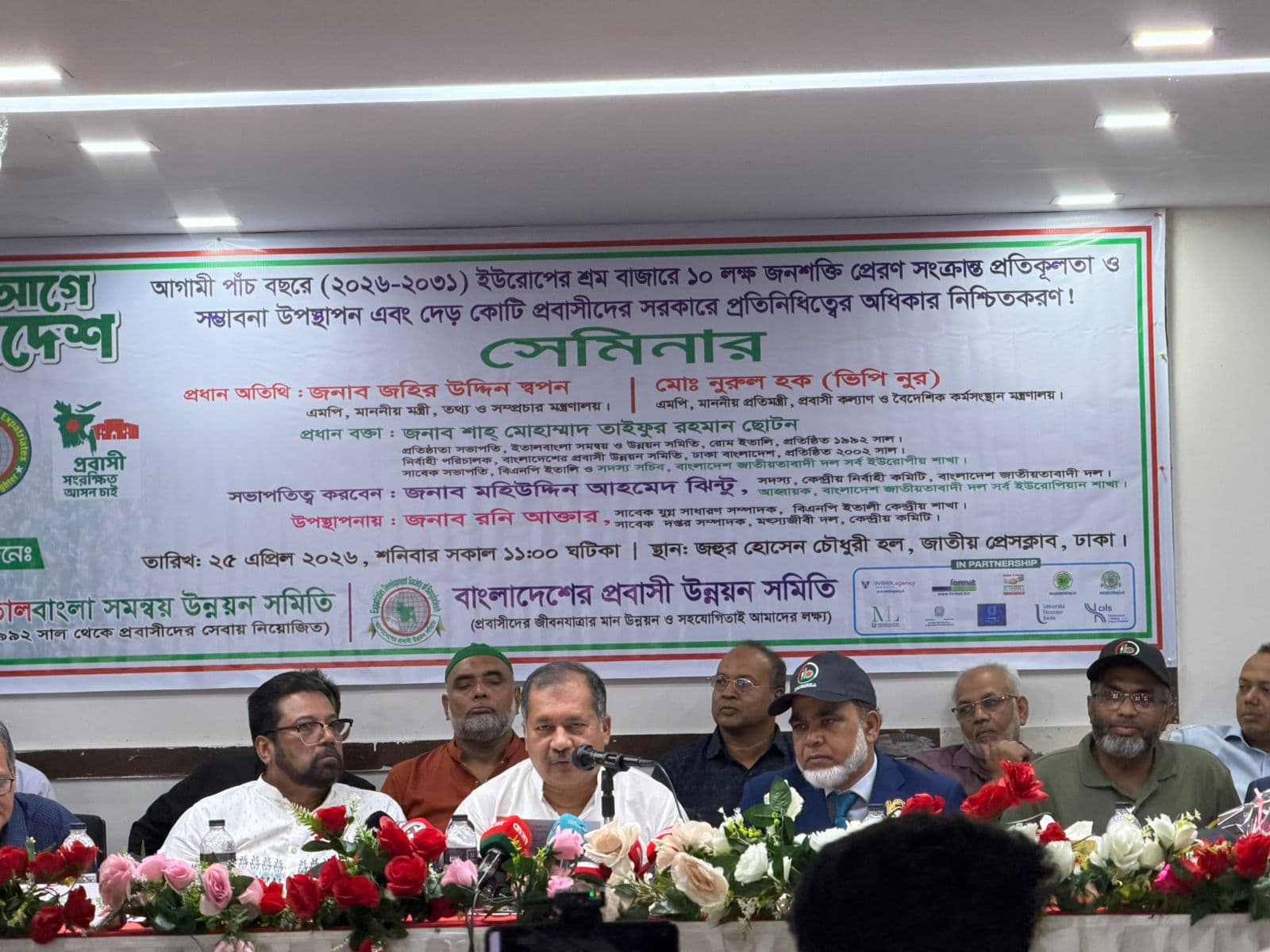 ইউরোপের শ্রমবাজারে দক্ষ জনশক্তি পাঠাতে বাস্তবসম্মত ‘রোডম্যাপ’ তৈরির তাগিদ তথ্যমন্ত্রীর- খবরের থাম্বনেইল ফটো