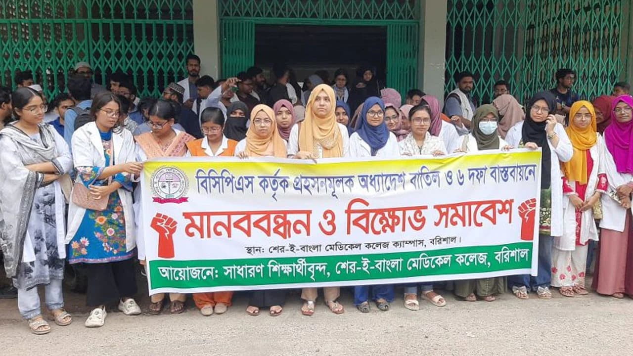 ৬ দফা দাবিতে শেবাচিম হাসপাতালে ইন্টার্ন চিকিৎসকদের কর্মবিরতি- খবরের থাম্বনেইল ফটো