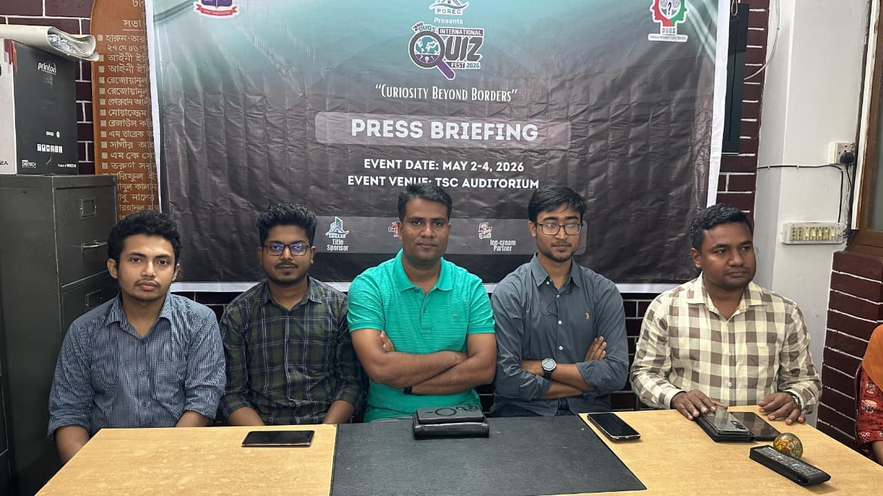 ঢাবিতে আয়োজিত হতে যাচ্ছে আন্তর্জাতিক কুইজ ফেস্ট- খবরের ইমেজ Image