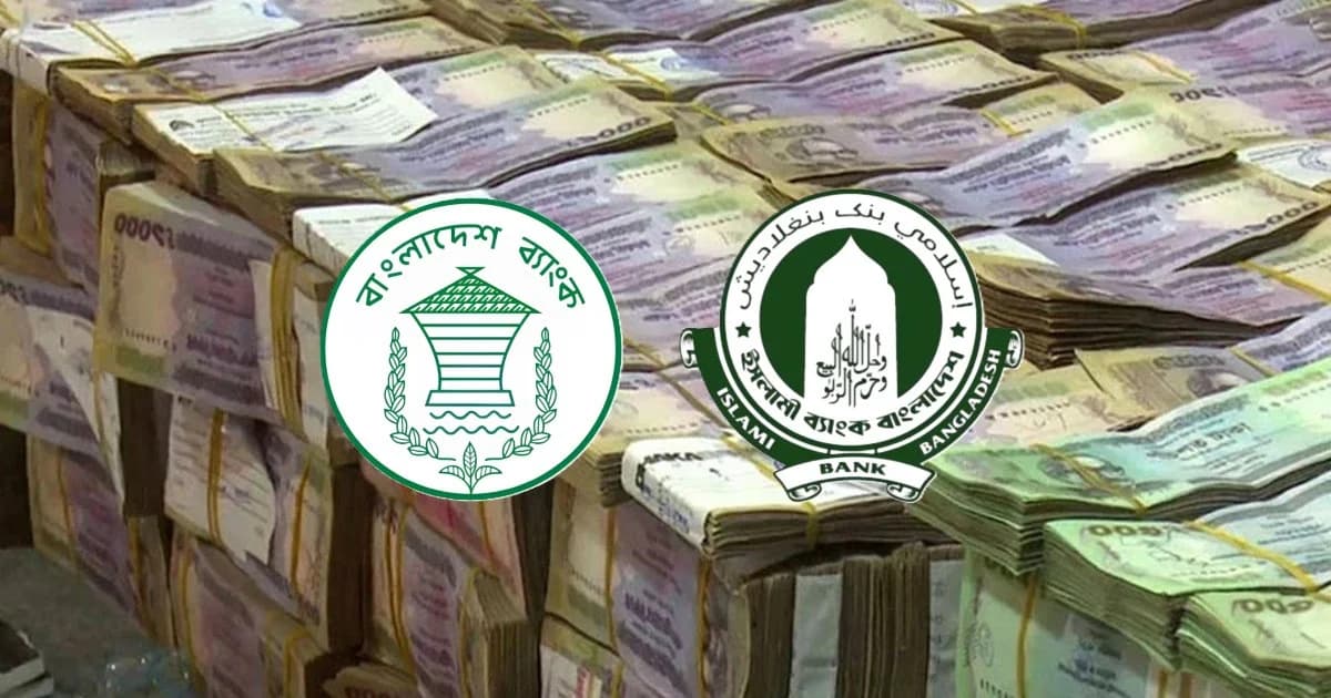 আরো ২৫০০ কোটি টাকা ধার পেল ইসলামী ব্যাংক- খবরের থাম্বনেইল ফটো
