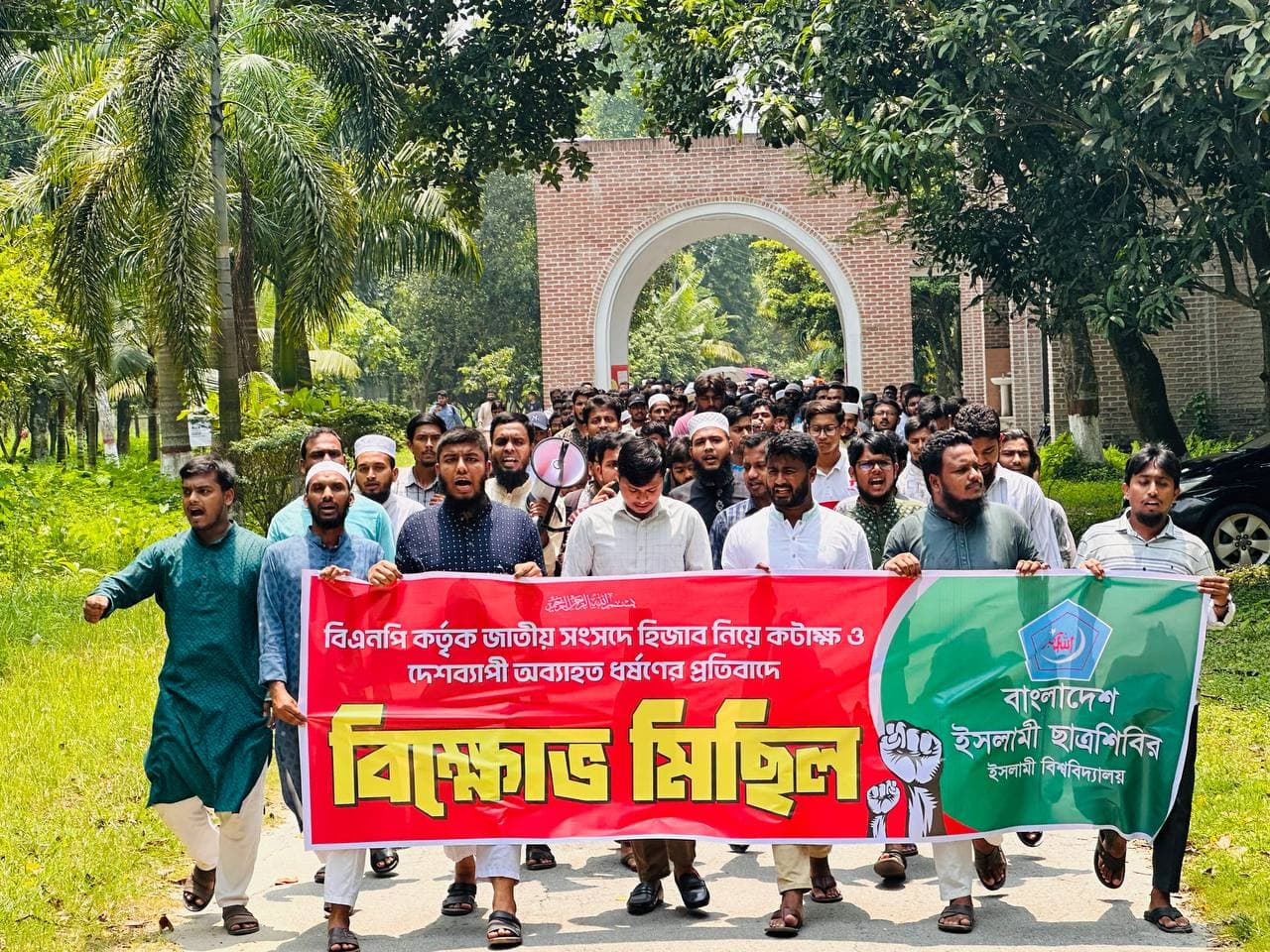 হিজাব নিয়ে কটাক্ষ ও দেশব্যাপী ধর্ষণের প্রতিবাদে ইবি ছাত্রশিবিরের বিক্ষোভ- খবরের ইমেজ Image