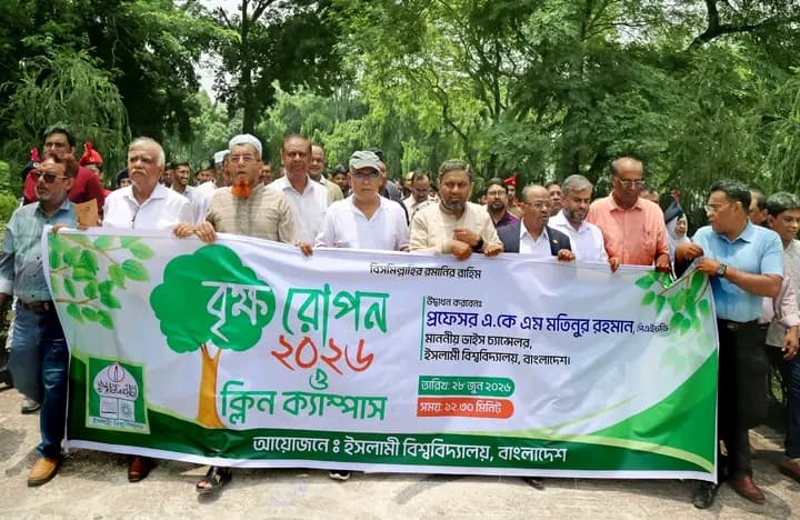 ইবিতে মাসব্যাপী ১০ হাজার বৃক্ষরোপণ কর্মসূচির উদ্বোধন- খবরের ইমেজ Image