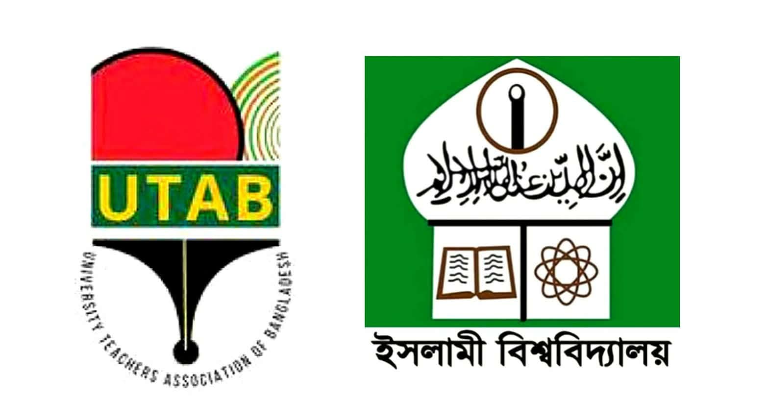 জাতীয় পতাকা ও খালেদা জিয়ার ছবি পদদলিতের ঘটনায় ইবি ইউট্যাবের প্রতিবাদ- খবরের থাম্বনেইল ফটো