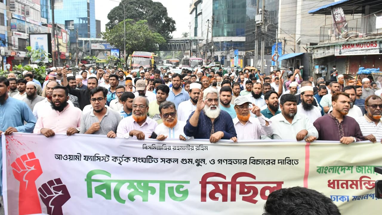 ধানমন্ডি ৩২-এ জামায়াতের বিক্ষোভ মিছিল- খবরের থাম্বনেইল ফটো