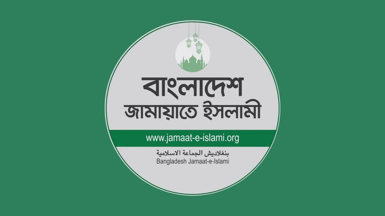 দলীয় বিবেচনায় ১১ বিশ্ববিদ্যালয়ে ভিসি নিয়োগের অভিযোগে জামায়াতের প্রতিবাদ- খবরের ইমেজ Image
