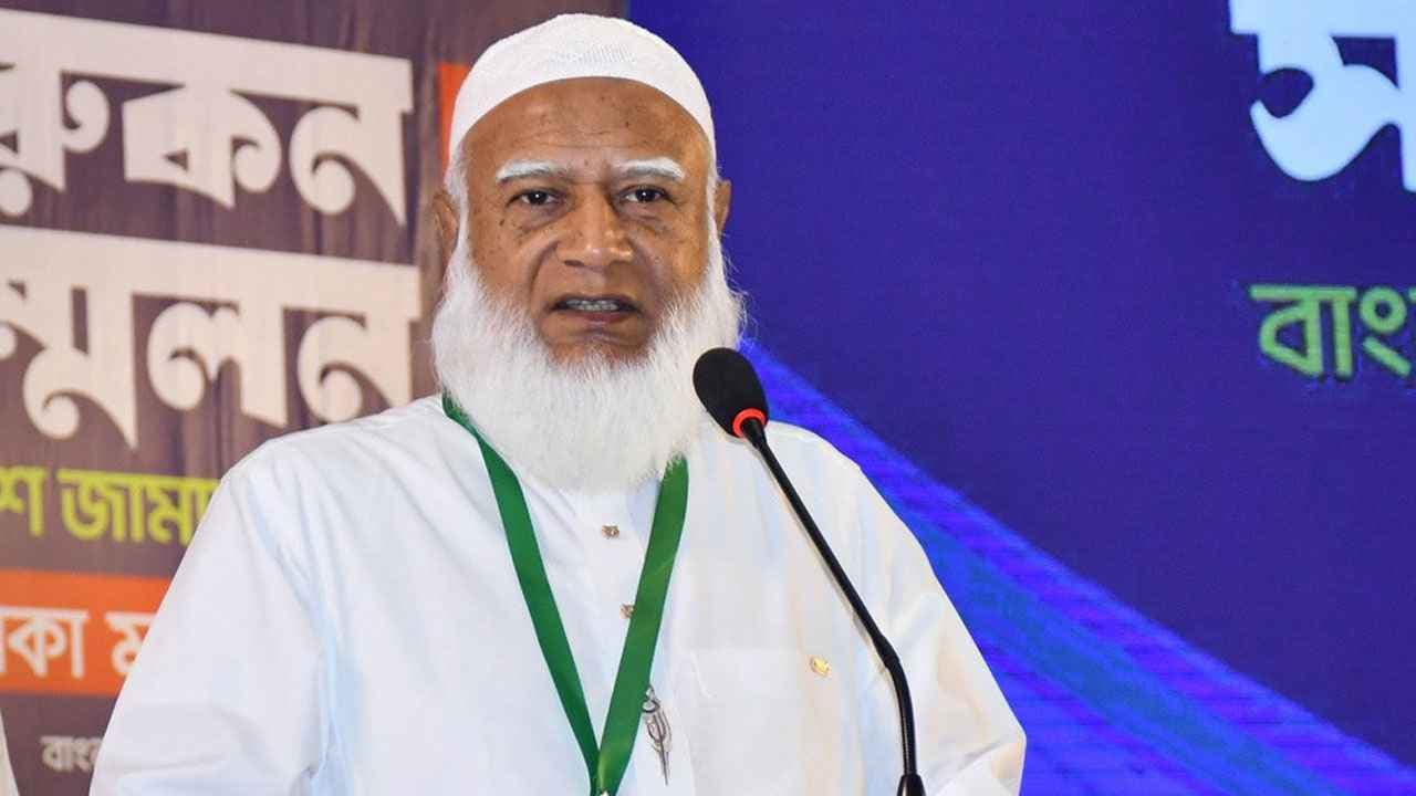 ঈদে ঘরে ফেরা লোকজনের ওপর চরম জুলুম করা হচ্ছে: জামায়াতের আমির- খবরের থাম্বনেইল ফটো