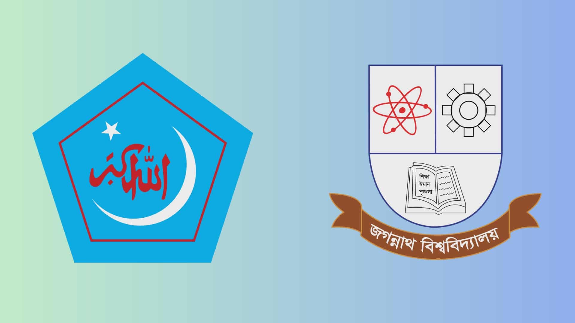 নিষিদ্ধ ঘোষিত ছাত্রলীগের মানববন্ধনে উদ্বেগ ও ক্ষোভ প্রকাশ জবি শিবিরের- খবরের থাম্বনেইল ফটো