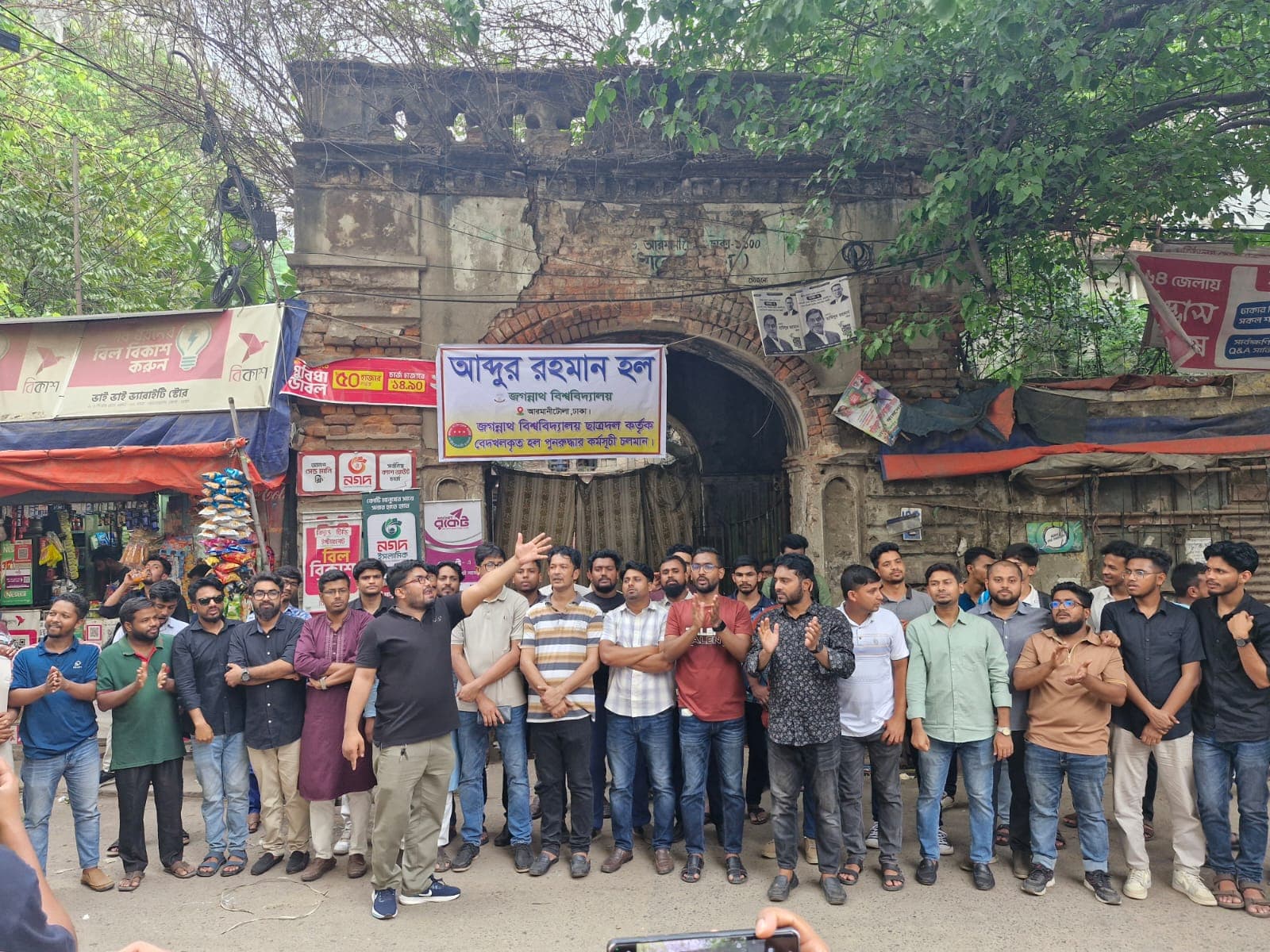 বেদখলকৃত হল উদ্ধারে ১০ দিনের আল্টিমেটাম জবি ছাত্রদলের- খবরের থাম্বনেইল ফটো