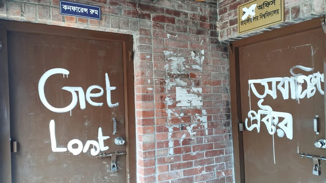 জাবিতে প্রশাসনিক ভবন অবরোধের ঘোষণা, প্রক্টরিয়াল বডিকে অবাঞ্ছিত- খবরের থাম্বনেইল ফটো