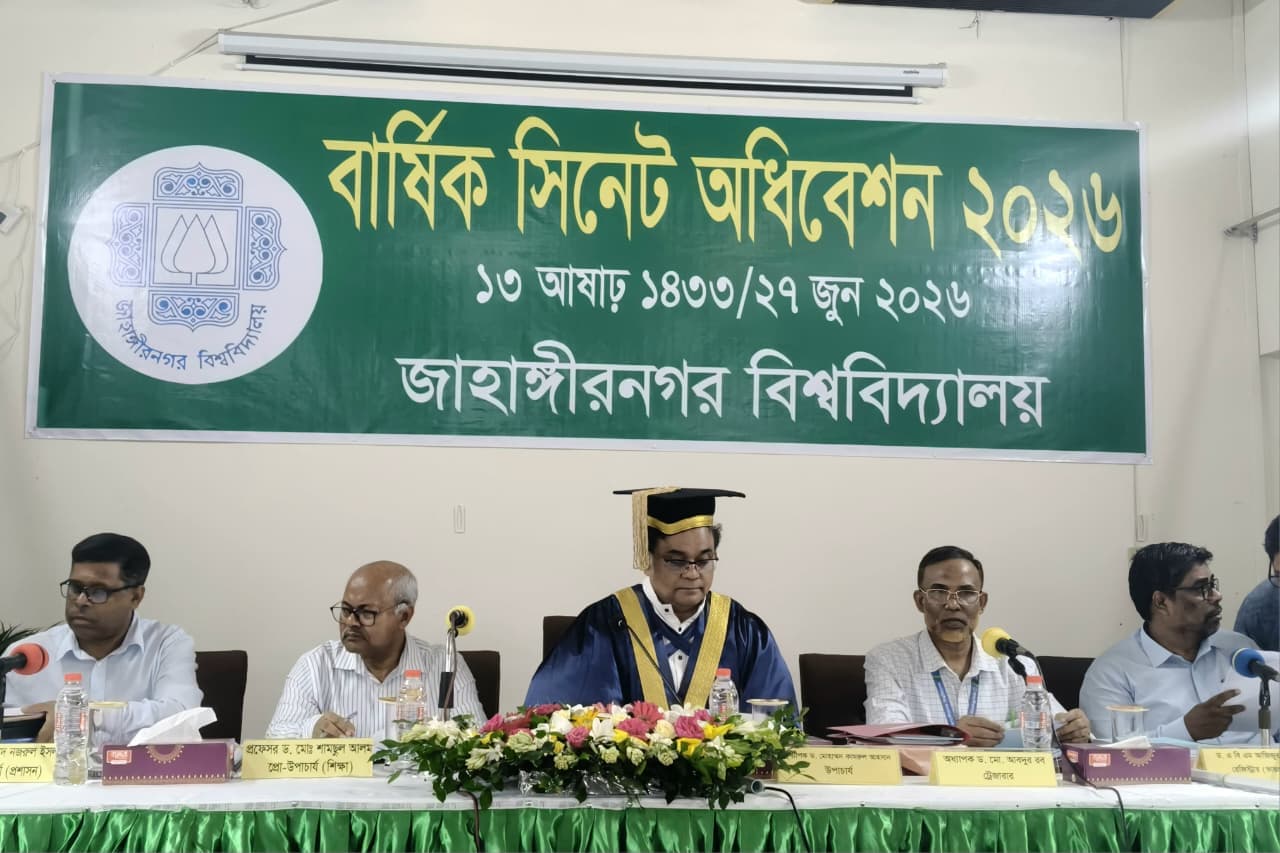 ২০২৭ সালের ফেব্রুয়ারিতে জাবির সপ্তম সমাবর্তন আয়োজন করতে আগ্রহী: উপাচার্য- খবরের থাম্বনেইল ফটো