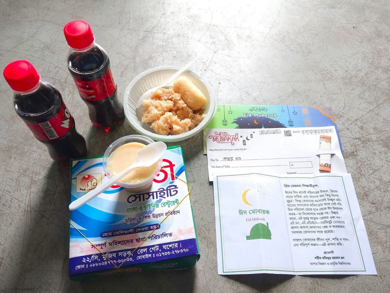 ক্যাম্পাসে থাকা শিক্ষার্থীদের জন্য ঈদ সালামি ও খাবারের আয়োজন যবিপ্রবির হল প্রশাসনের- খবরের ইমেজ Image