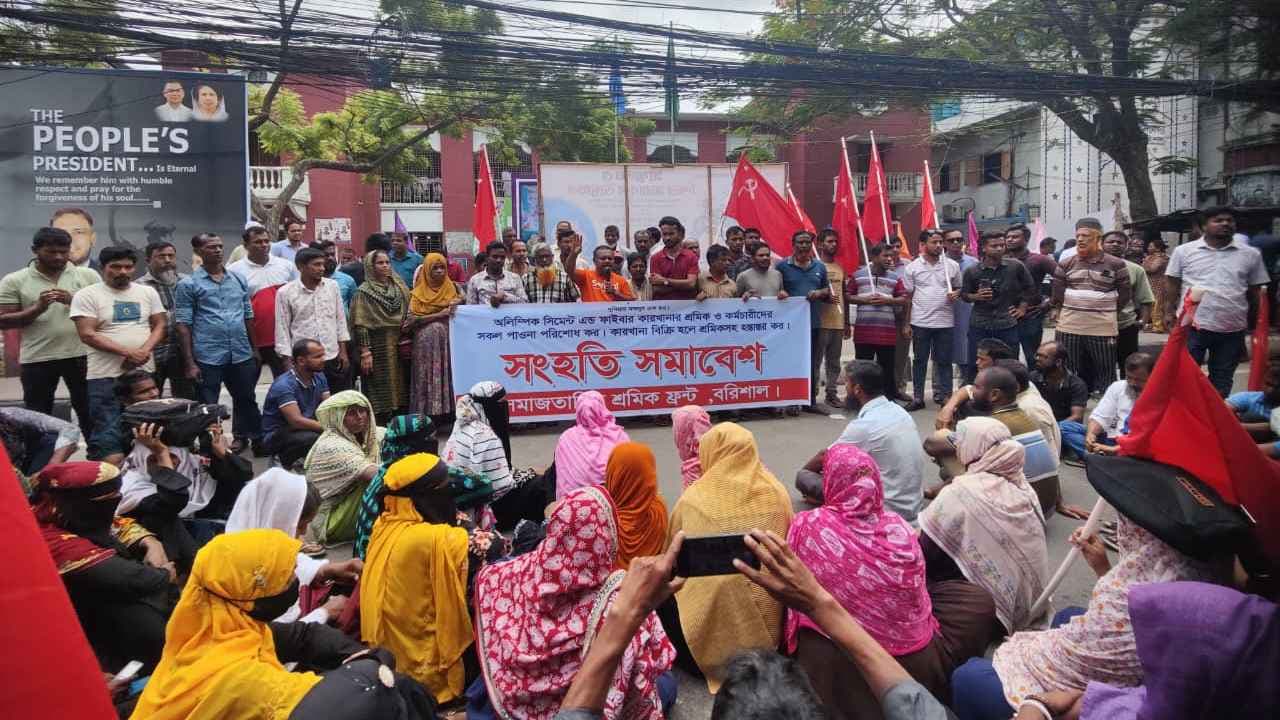 অলিম্পিক সিমেন্টের ছাঁটাইকৃত শ্রমিকদের সড়ক অবরোধ- খবরের থাম্বনেইল ফটো