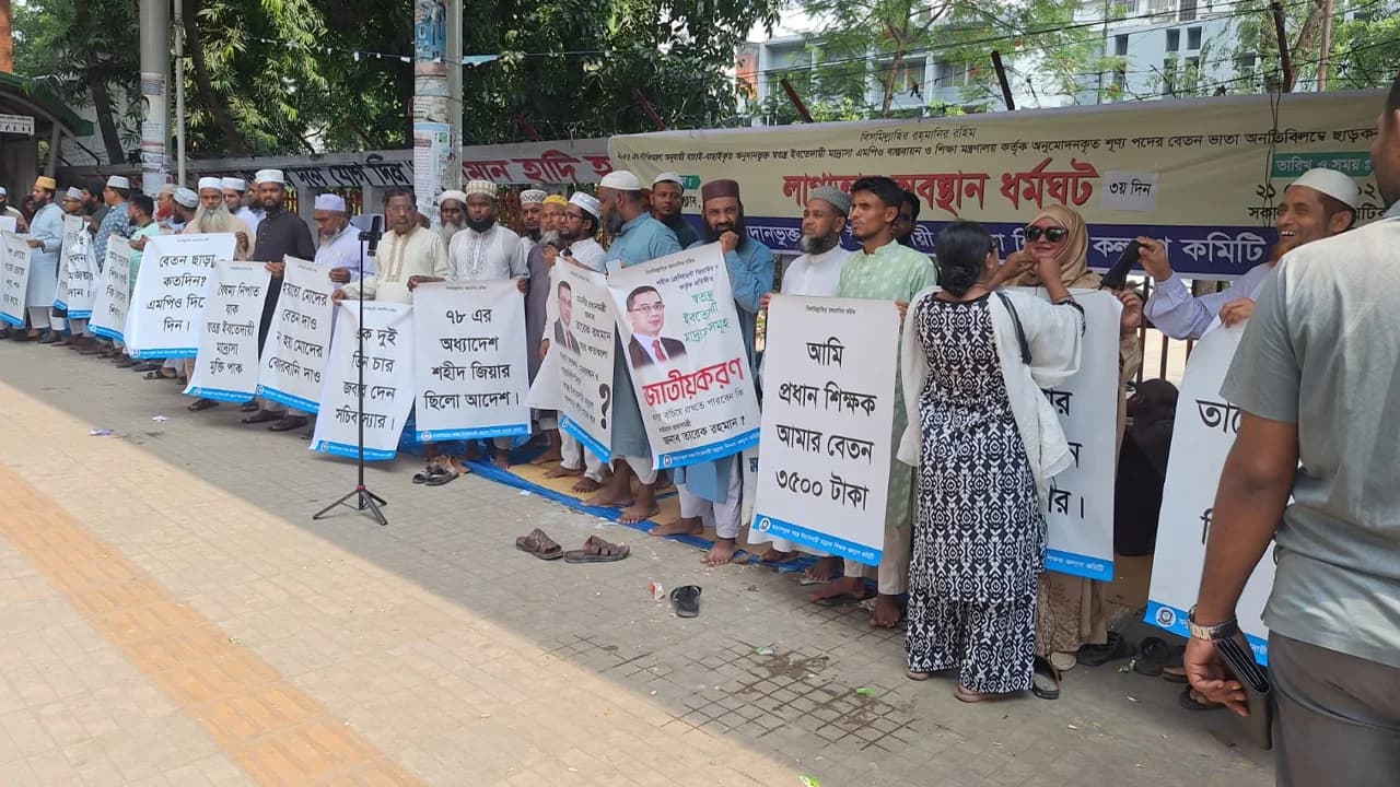 ঈদের দিন প্রধানমন্ত্রীর বাসভবন অভিমুখে পদযাত্রার ঘোষণা মাদ্রাসা শিক্ষকদের- খবরের থাম্বনেইল ফটো