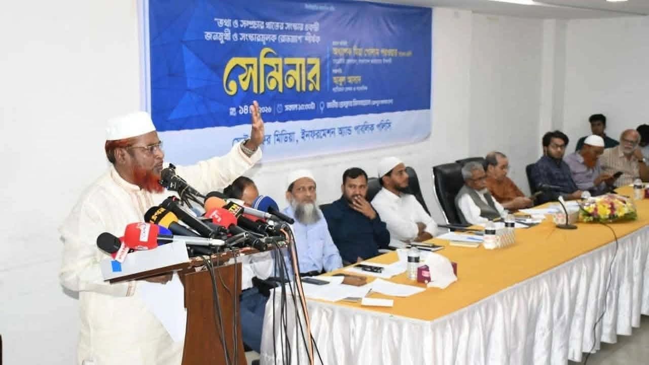 মিডিয়ার ওপর ডিপ্লোম্যাসির নামে নীতিহীনতা চেপে বসেছে- খবরের থাম্বনেইল ফটো