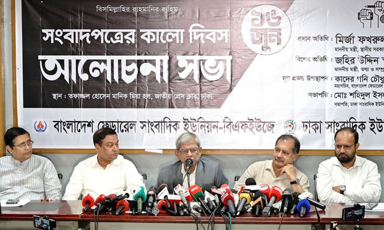 সাংবাদিকদের কর্মসংস্থানে দৈনিক বাংলা, টাইমস ও বিচিত্রা পুনরায় চালুর তাগিদ মির্জা ফখরুলের- খবরের ইমেজ Image