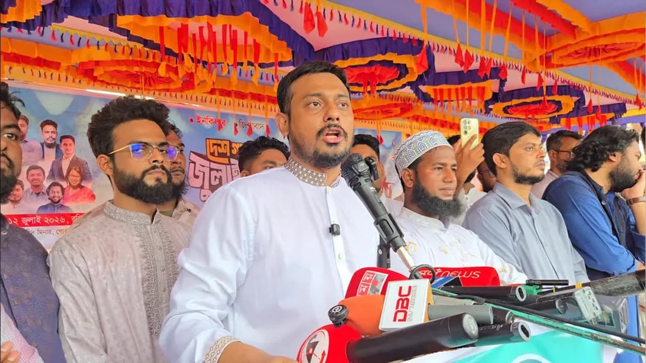 ‘হাসিনার বিচার বাস্তবায়ন না হলে বিএনপির পতন আমরা ঘটাবো’- খবরের ইমেজ Image