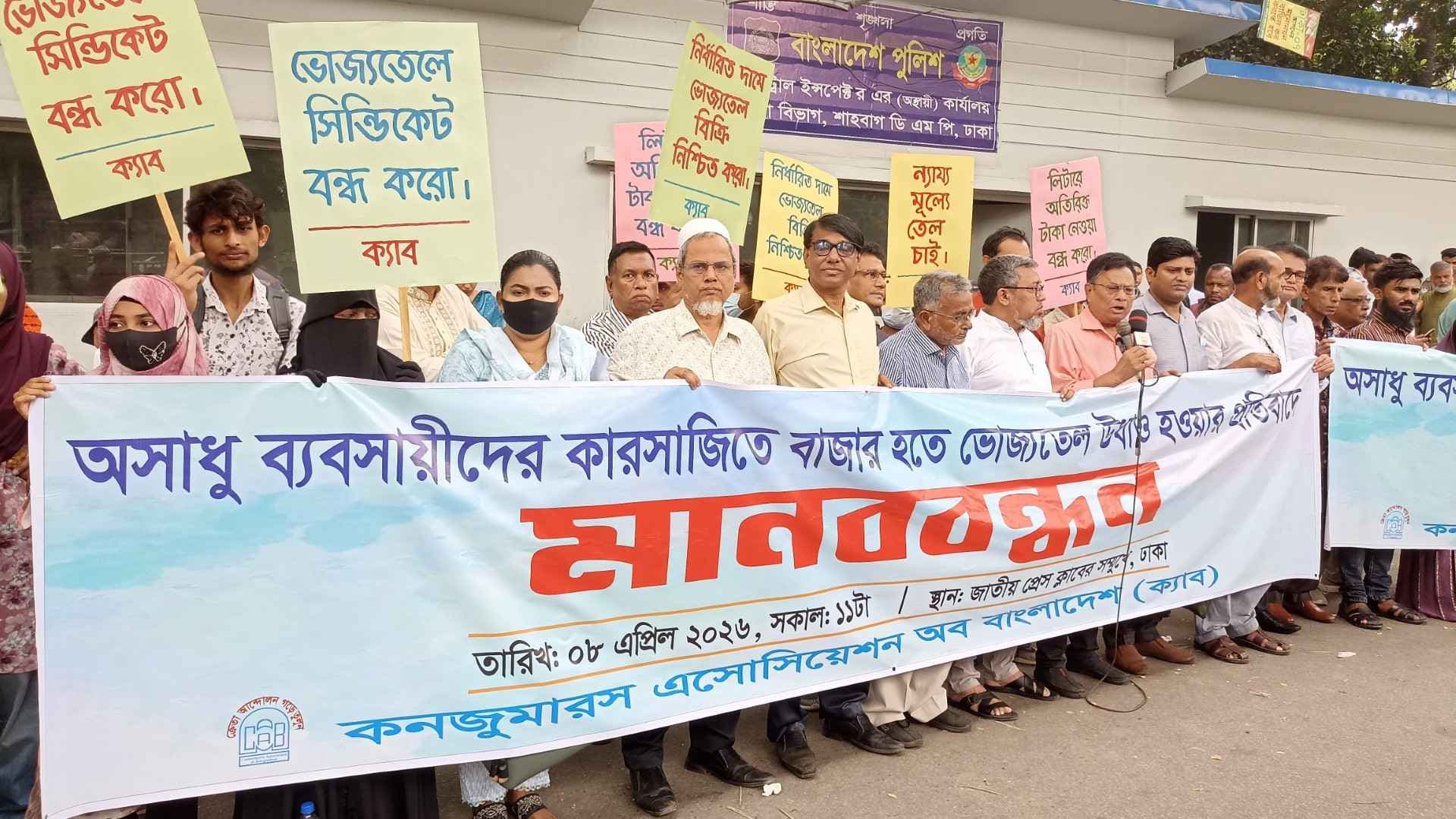 সরকারের নির্ধারিত দাম মানছে না তেল ব্যবসায়ীরা: ক্যাব- খবরের ইমেজ Image