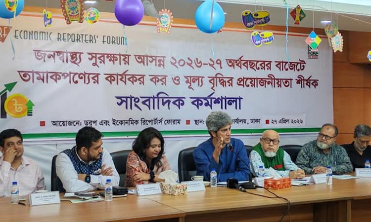 অভ্যন্তরীণ আয় বাড়াতে তামাকের কর ও দাম বৃদ্ধির ওপর গুরুত্বারোপ পরিকল্পনা প্রতিমন্ত্রীর- খবরের থাম্বনেইল ফটো