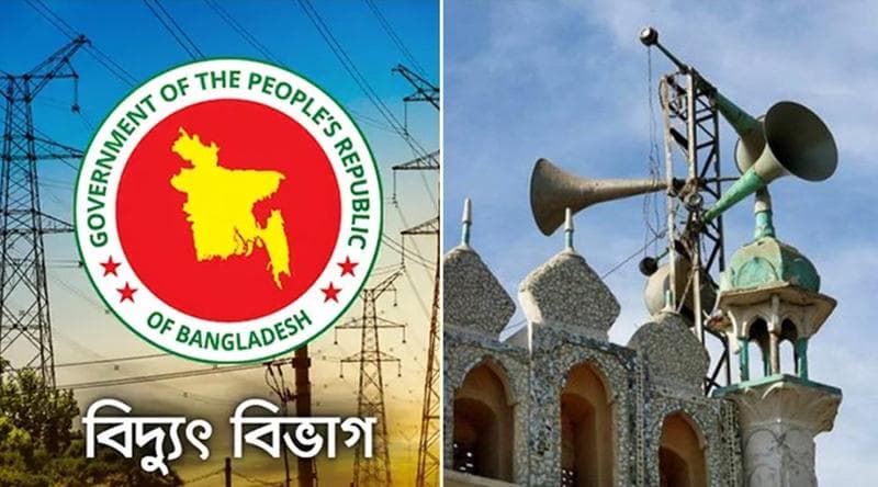 ঈদে বিদ্যুৎ বন্ধের তথ্য ঘোষণা হবে মসজিদের মাইকে- খবরের থাম্বনেইল ফটো