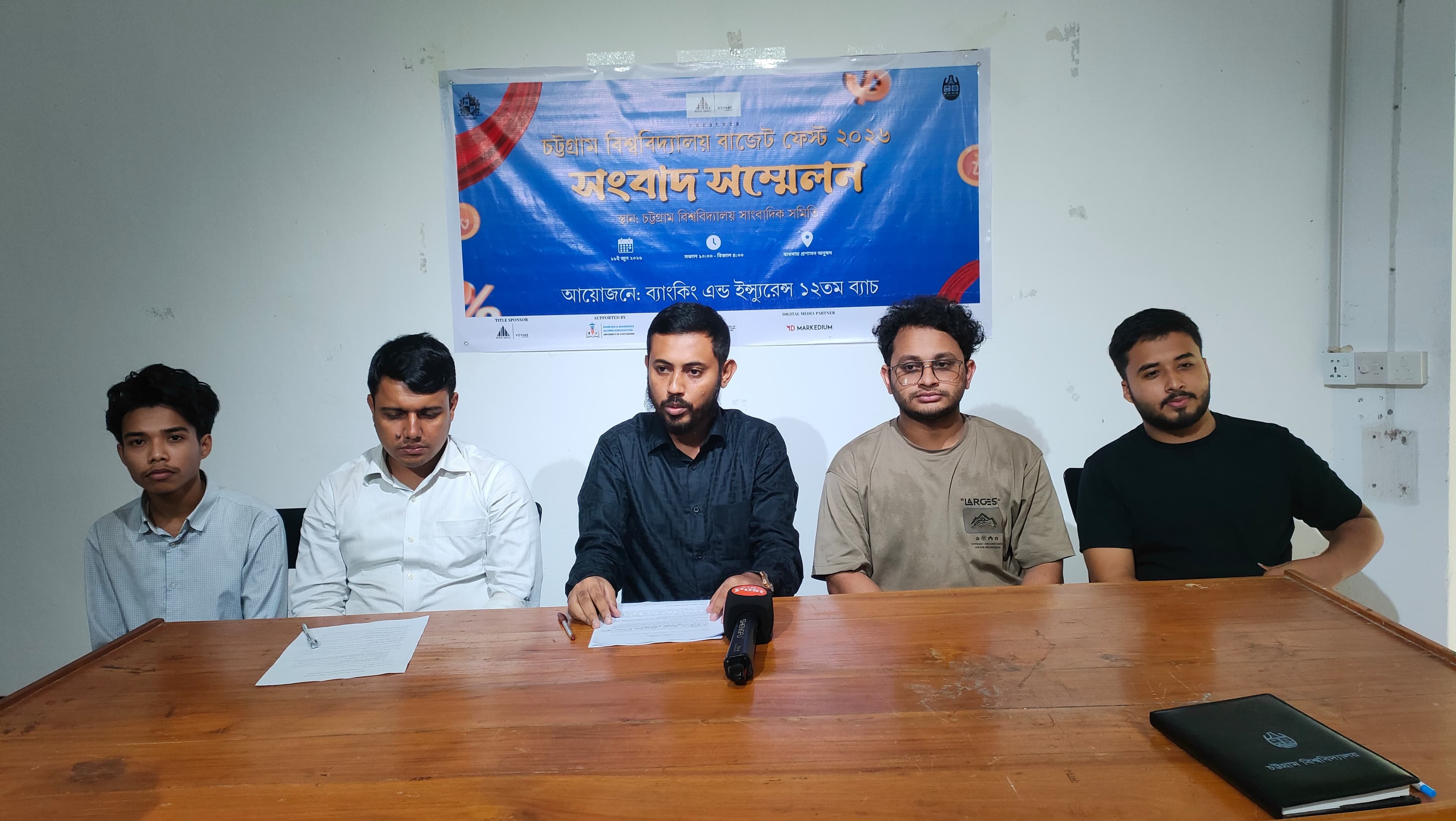 ‘সিইউ বাজেট ফেস্ট ২০২৬’ উপলক্ষে সংবাদ সম্মেলন- খবরের ইমেজ Image