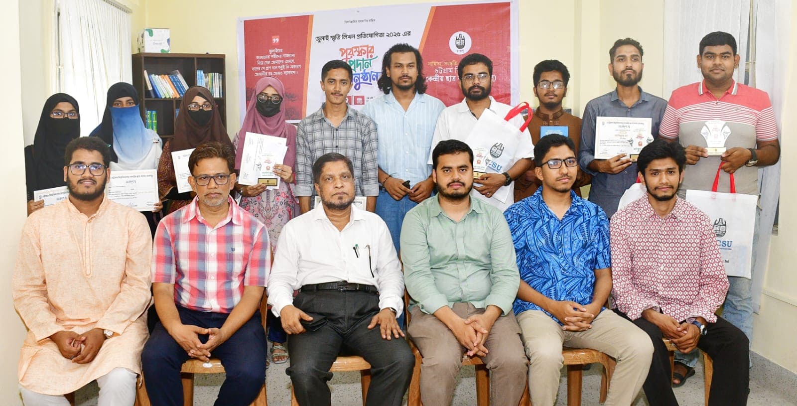 চাকসুর উদ্যোগে ‘জুলাই স্মৃতি লিখন প্রতিযোগিতা ২০২৫’-এর পুরস্কার বিতরণ অনুষ্ঠিত- খবরের থাম্বনেইল ফটো