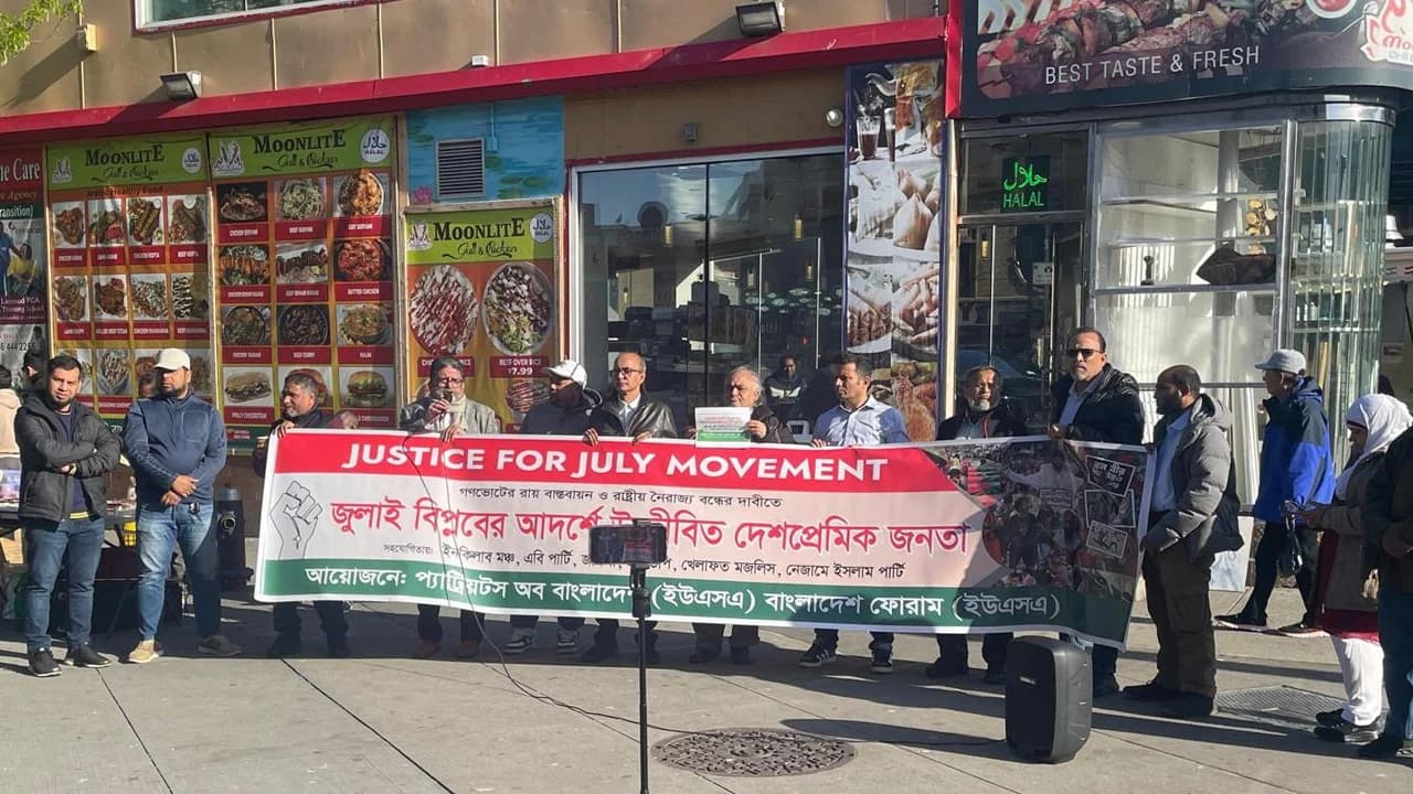 যুক্তরাষ্ট্রে বাংলাদেশিদের প্রতিবাদ, গণভোটের রায় বাস্তবায়নের দাবি- খবরের থাম্বনেইল ফটো