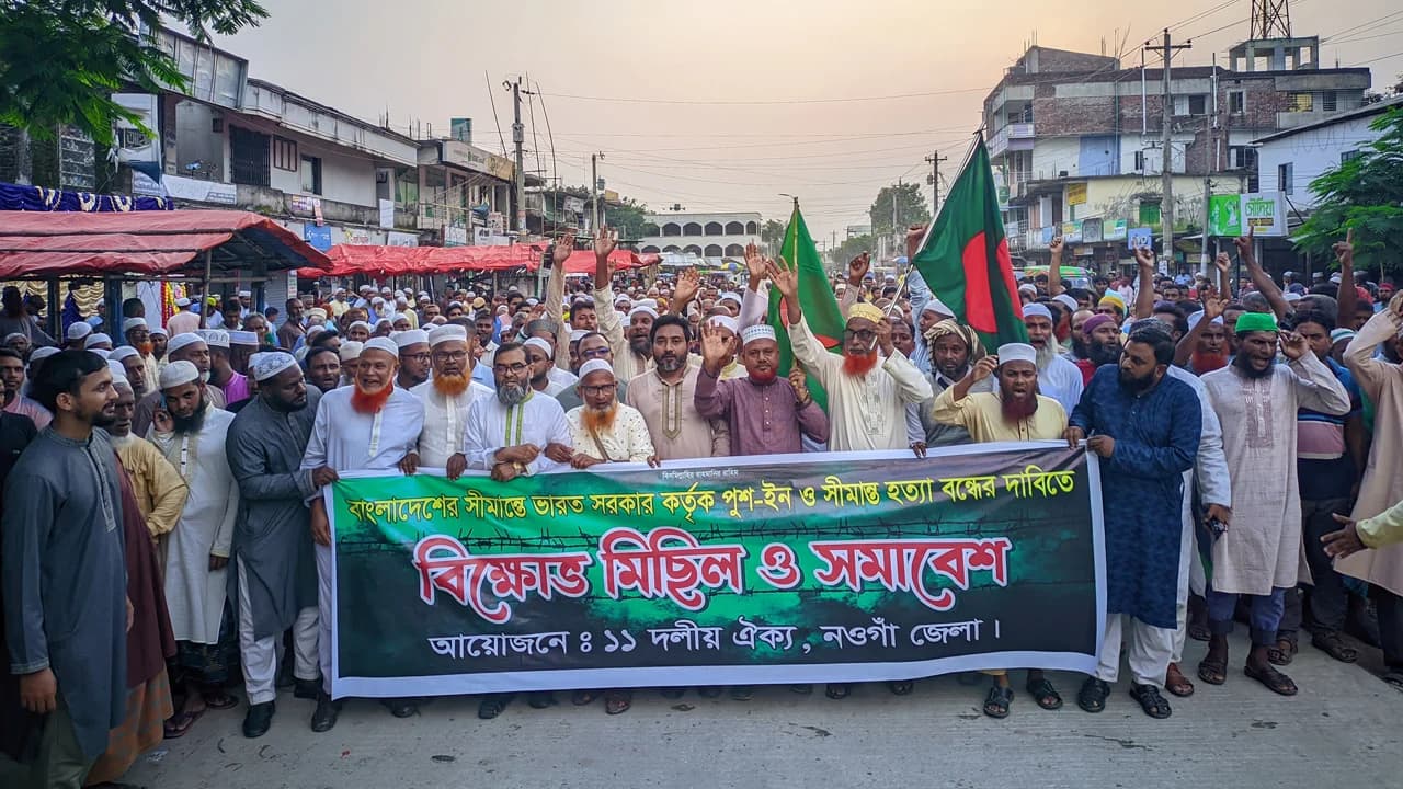 ধামইরহাটে পুশইন ও ভারতীয় আগ্রাসনের বিরুদ্ধে বিক্ষোভ মিছিল- খবরের থাম্বনেইল ফটো