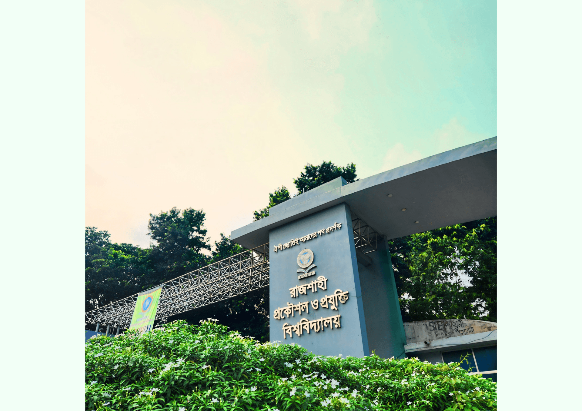 কিউএস বিশ্ববিদ্যালয় র্যাংকিং ২০২৭: তালিকায় চার প্রকৌশল বিশ্ববিদ্যালয়, বাদ পড়ল রুয়েট- খবরের থাম্বনেইল ফটো