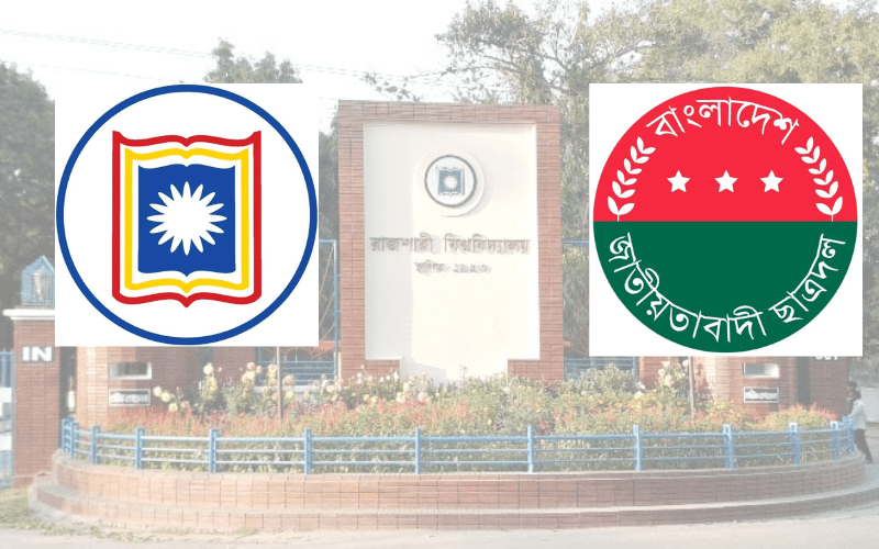 ছাত্রদলের কেন্দ্রীয় কমিটি: এবার কি মূল্যায়ন পাবে রাবির নেতৃত্ব?- খবরের থাম্বনেইল ফটো