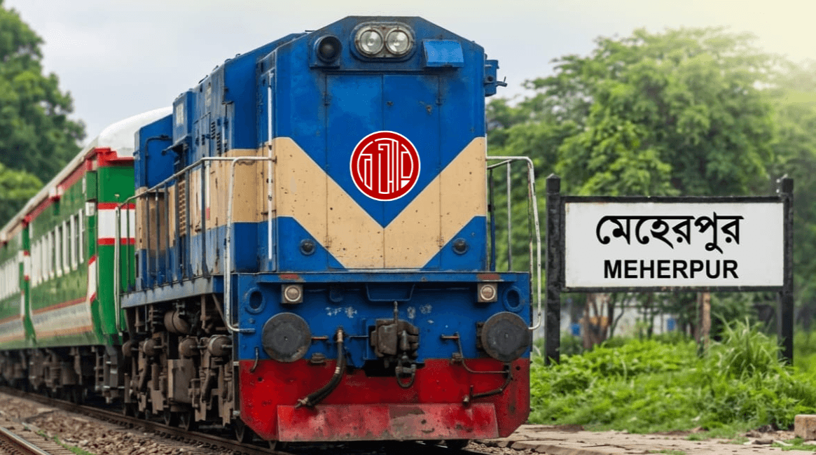 এমপি তাজউদ্দীন খানের নিরলস প্রচেষ্টার ফল: রেলপথ পাচ্ছে মেহেরপুরবাসী- খবরের থাম্বনেইল ফটো