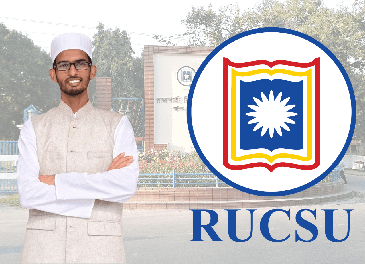 সমালোচনার মুখে রাবি হল সংসদ ভিপির আবাসিকতা বাতিলের আদেশ স্থগিত- খবরের থাম্বনেইল ফটো