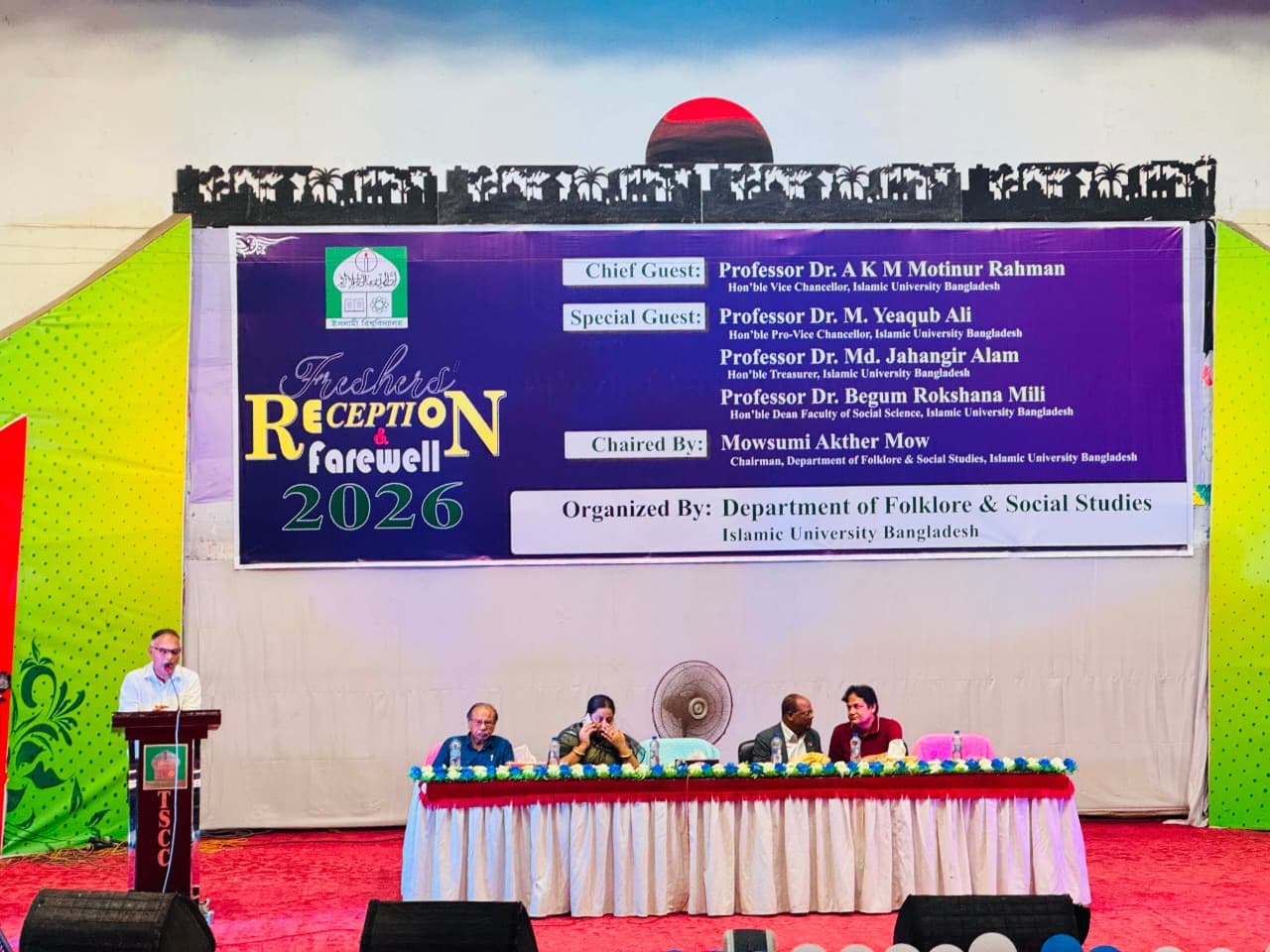 ইবির ফোকলোর স্টাডিজ বিভাগের বরণ-বিদায়- খবরের থাম্বনেইল ফটো
