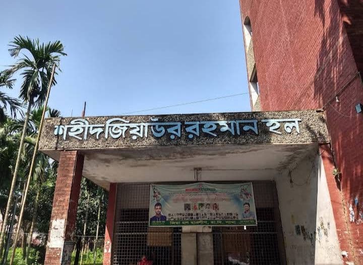 রাবিতে হল সংসদের এজিএসসহ ৩ শিক্ষার্থীর আবাসিকতা স্থগিত- খবরের থাম্বনেইল ফটো