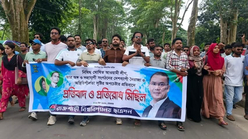 ছাত্রলীগের নেতাকর্মীদের ধরিয়ে দিলে ১০ হাজার টাকা পুরস্কার ঘোষণা রাবি ছাত্রদল সভাপতির- খবরের থাম্বনেইল ফটো