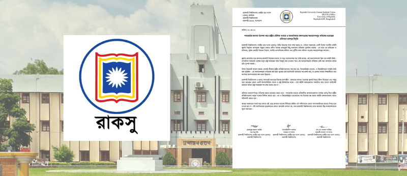 রাষ্ট্রীয় মৌলিক সংস্কার ও মানবাধিকার রক্ষাসংক্রান্ত অধ্যাদেশসমূহ বাতিলের চক্রান্তের প্রতিবাদে রাকসুর বিবৃতি- খবরের থাম্বনেইল ফটো