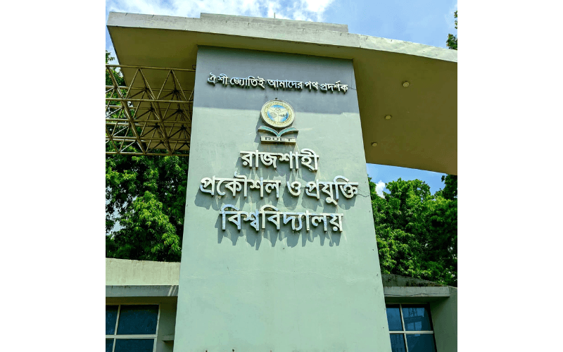 রুয়েটে ২০২৫–২৬ শিক্ষাবর্ষের ওরিয়েন্টেশন ৯ মে, ক্লাস শুরু ১০ মে- খবরের থাম্বনেইল ফটো